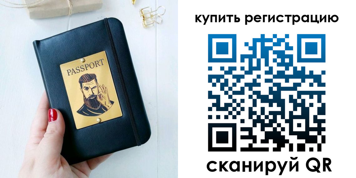 временная регистрация поиск в Балашове