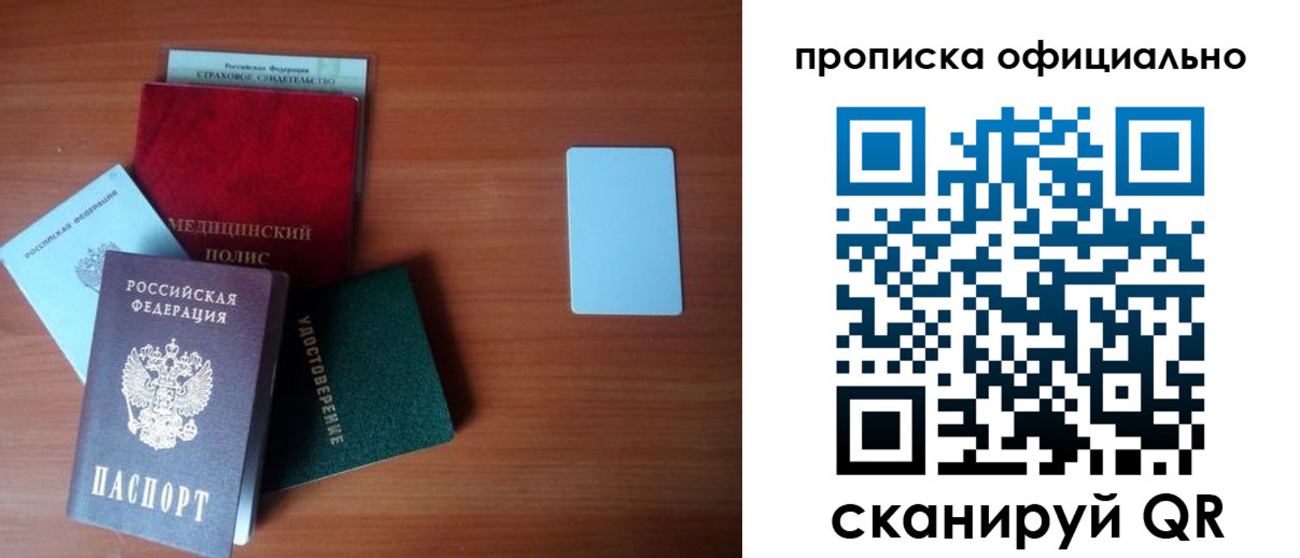 прописка иностранных граждан в Балашове