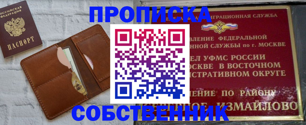 прописка иностранных граждан в Балашове