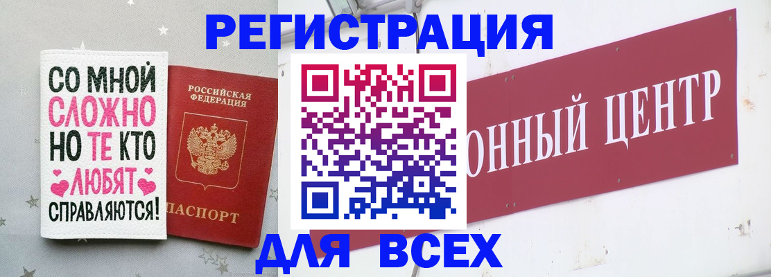 где прописаться в Балашове