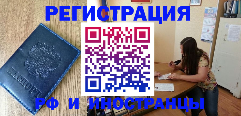 миграционный учет в Балашове
